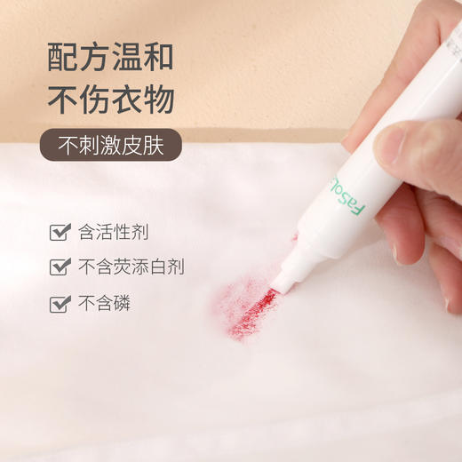 FaSoLa 去污笔去渍笔 白衣服去油污渍神器去油渍衣物油迹干洗剂 商品图0