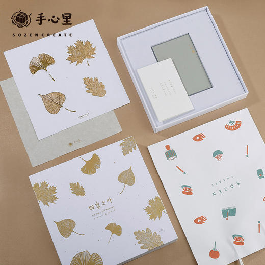 手心里四季之叶（4片大礼盒升级款） 商品图1