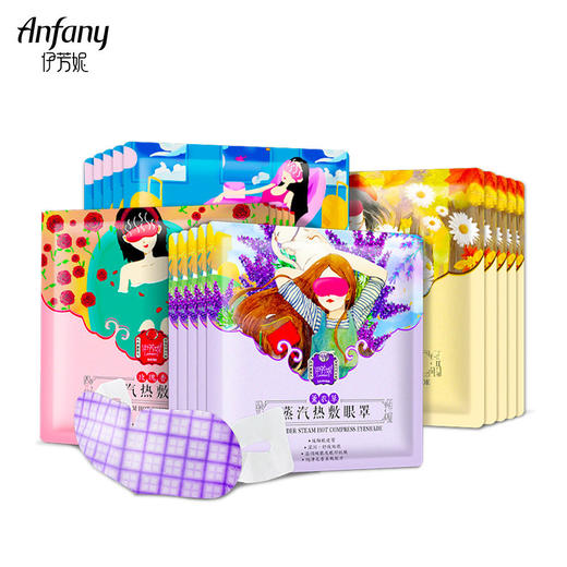 伊芳妮蒸汽眼罩居家日用缓解眼部疲劳遮光透气热敷睡眠护眼罩 商品图4