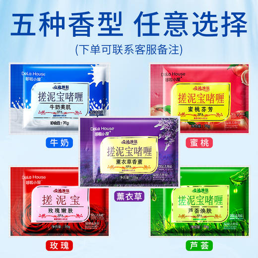 20袋装】牛奶搓泥宝正品男女通用搓澡泥膏神器全身深层清洁去角质 商品图1