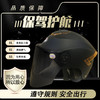 恒业（HYMP）电动摩托车头盔男女四季防晒轻便式半盔 均码 商品缩略图0