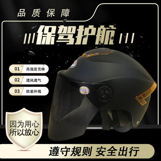 恒业（HYMP）电动摩托车头盔男女四季防晒轻便式半盔 均码 商品图0