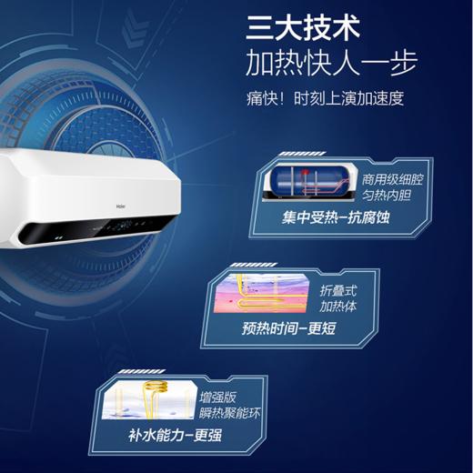 海尔电热水器ES40H-SMART5(U1) 商品图3