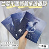 法国兰蔻小黑瓶面膜 商品缩略图1