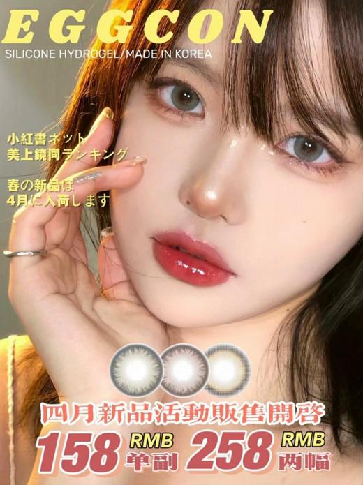 【小红书推荐款】EGG 糯糯棕  年抛/直径14.2/着色13.4，99/两副（商品详情任选,无盒子/赠品） 商品图8