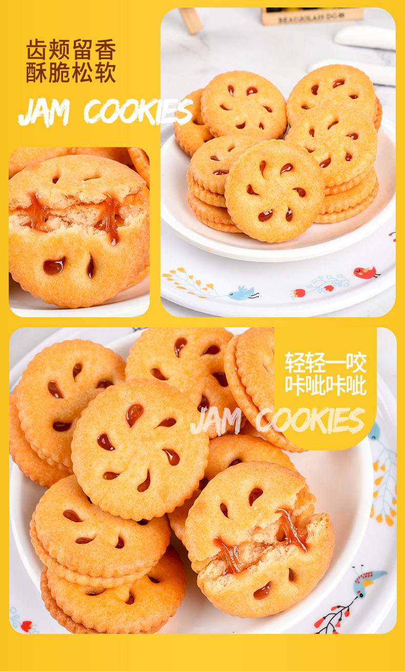 真巧果然美味果酱饼干140g