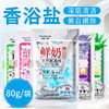 20袋装芦荟沐浴盐乳止痒杀菌去角质全身体后背痘痘搓脚搓澡堂专用 商品缩略图2