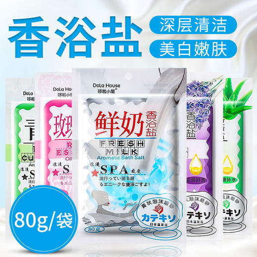 20袋装芦荟沐浴盐乳止痒杀菌去角质全身体后背痘痘搓脚搓澡堂专用 商品图2