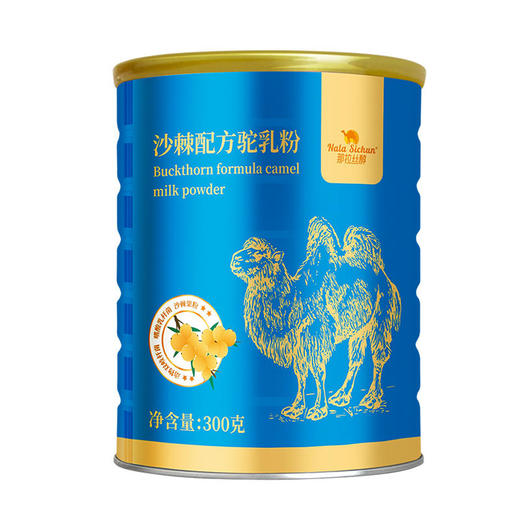那拉丝醇沙棘驼奶粉【   那拉丝醇】 商品图3
