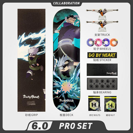 DBH滑板 火影忍者联名款6.0 商品图1