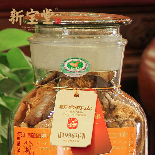 新宝堂新会陈皮二十五年老陈皮蕴月瓶礼盒25年陈皮干250克 商品图1