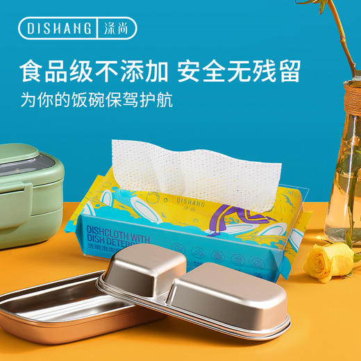 涤尚泡泡洗碗巾50抽/袋*4袋 商品图2