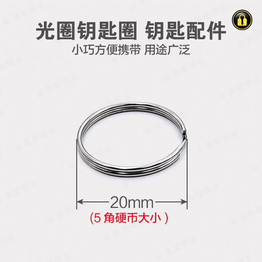 〖8022〗200个小号钥匙圈 商品图0