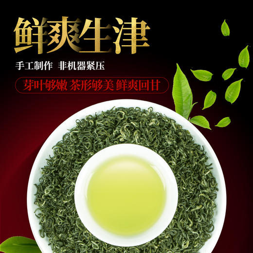 苏州早春特级碧螺春茶叶绿茶 商品图1