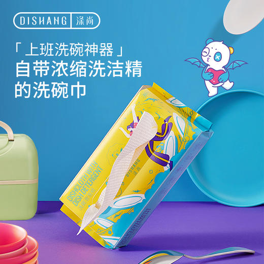 涤尚泡泡洗碗巾50抽/袋 商品图0