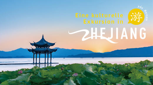 Eine kulturelle  Exkursion in Zhejiang 商品图0