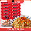 嗨吃家红油椒香面皮120g*10袋 商品缩略图0