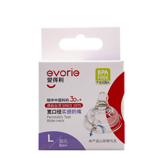 爱得利宽口径实感奶嘴 商品图2