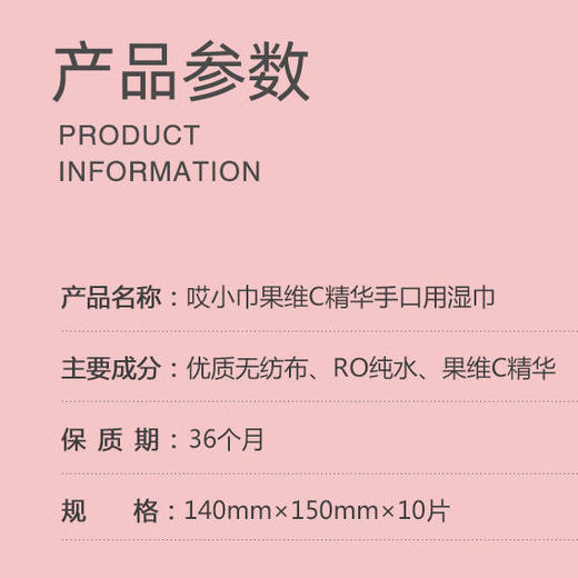 【无酒精湿巾】小包湿巾10片装 纸富含果维C精华成分 居家日用便携学生擦脸擦手清洁工具 商品图2