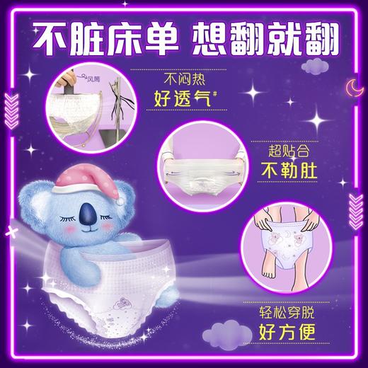 护舒宝考拉裤裤L码/XL码 2条装 商品图4