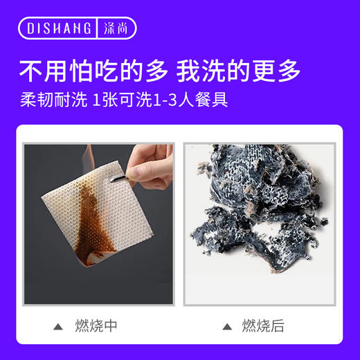 涤尚泡泡洗碗巾50抽/袋*4袋 商品图4