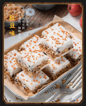  飘香十里的桂花米糕，清甜软糯，是回忆里经典的味道！ 