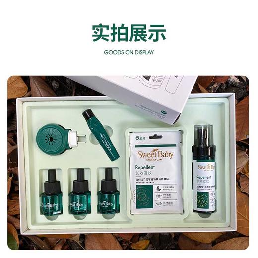 （新）适樱宝  防护礼盒(72枚艾草防蚊贴+喷雾120ml+凝露17ml+3液送器) 商品图1