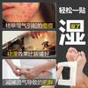 老北京艾草足贴养生去湿气除湿女睡眠足底脚贴艾叶官方正品10片装 商品缩略图2