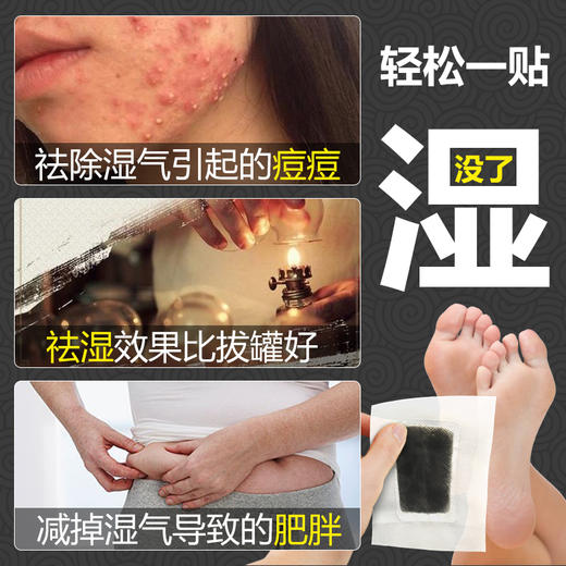 老北京艾草足贴养生去湿气除湿女睡眠足底脚贴艾叶官方正品10片装 商品图2