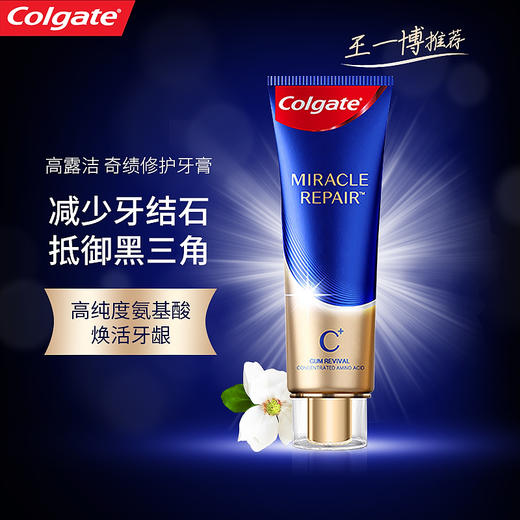 【品牌直发】包邮！高露洁奇绩修护氨基酸牙膏90g 商品图4