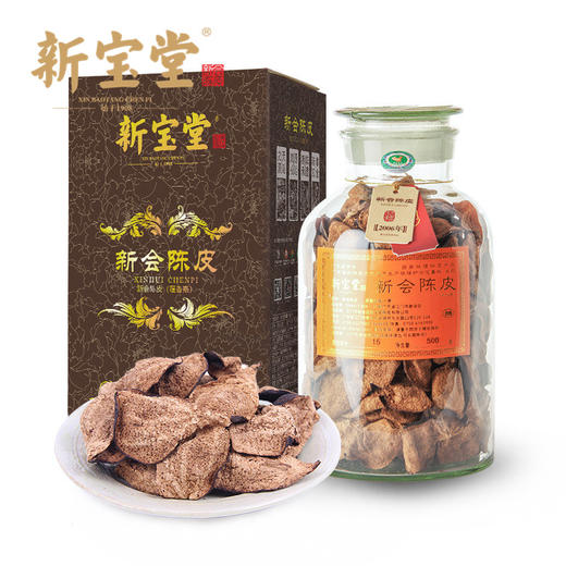 新宝堂广东新会陈皮十五年老陈皮蕴香瓶500克15年陈皮干礼盒 商品图3