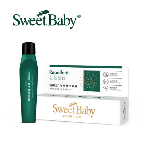 适樱宝  蚊虫叮后修护凝露17ml 商品图0