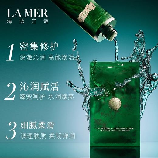 法国 LA MER海蓝之谜 补水赋活精萃沁润面膜 6片/盒 商品图3