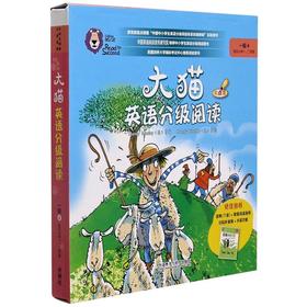 大猫英语分级阅读 一级 4(7册读物+1册指导)(全8册)