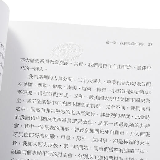 【中商原版】美国六十年沧桑 一个华人的见闻 港台原版 许倬云 联经出版 商品图1