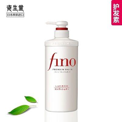 芬浓FINO透润美容液洗发水染烫受损洗发露/护发素 550ml 修护染烫受损发质滋润型【新老包装随机发货】 商品图2