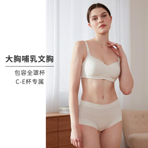 哺乳内衣女产后喂奶大胸子母扣光面无痕胸罩孕期无钢圈文胸HSIA遐 商品图1