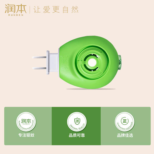 2个 润本蚊香液加热器电插头家用婴儿电蚊香器驱蚊防蚊器蚊香液用 商品图4