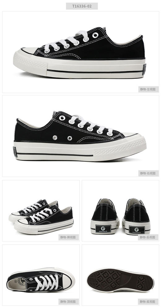 TOURMARK 2021春季新款运动鞋低帮情侣款板鞋低帮帆布鞋 T16336 商品图3