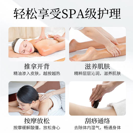 佰芳源玫瑰滋润按摩精油全身通经络肩颈推背刮痧美容院开背发热 商品图3