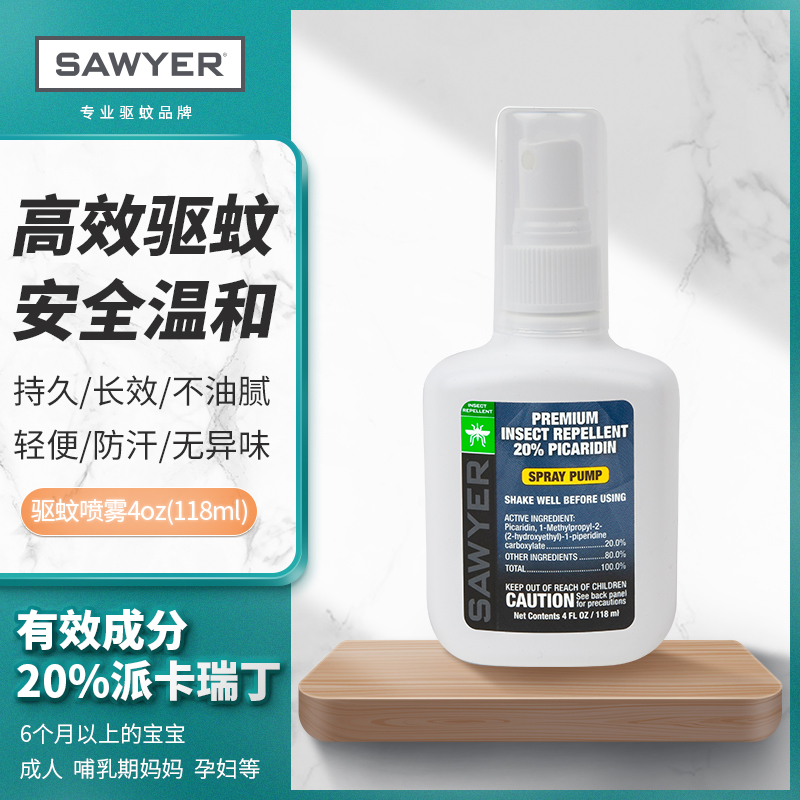 美国Sawyer索耶 派卡瑞丁喷雾和DEET乳液婴儿驱蚊液防蚊