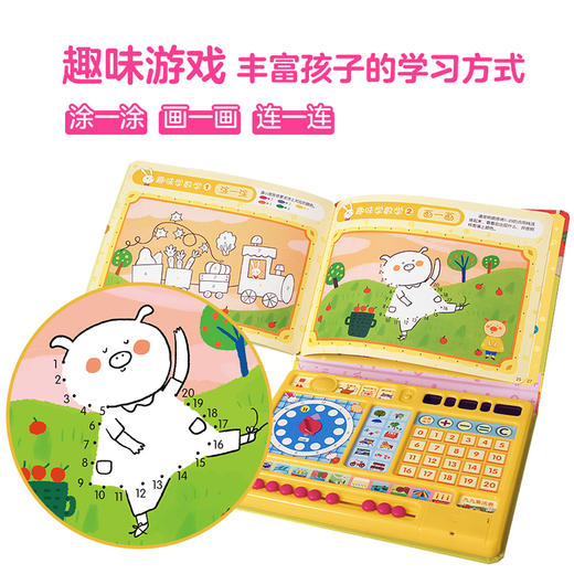 乐乐趣数学启蒙问答游戏书V2.1 商品图4