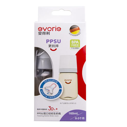 爱得利PPSU宽口径初生奶瓶160mL EA-201 商品图0