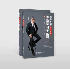 昫爸英语0-6岁儿童英语学习全指导