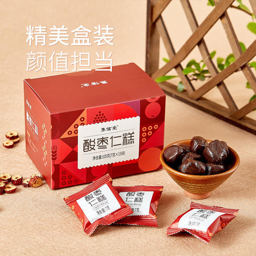 集信堂酸枣仁百合糕 每天2颗 7g*15块/盒（效期至26年2月） 商品图4