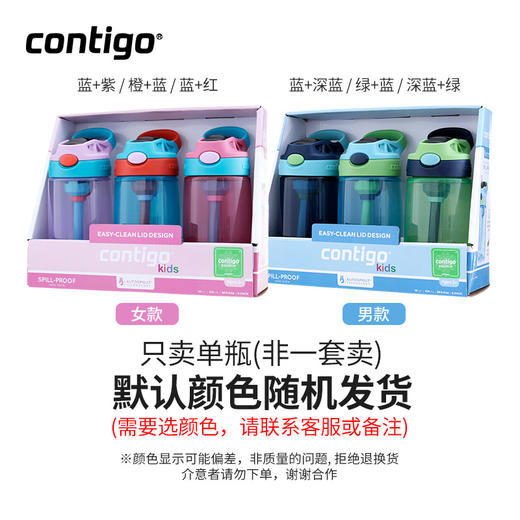 康迪克Contigo 儿童防漏吸管杯 商品图1