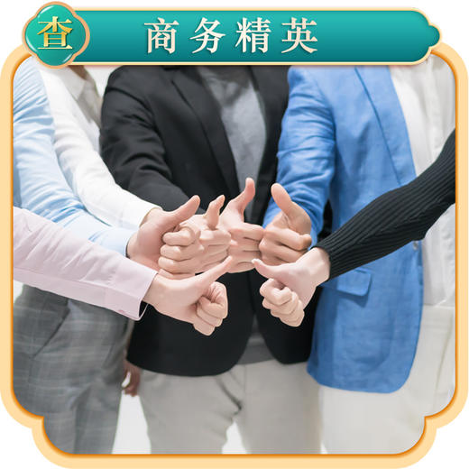 商务精英体检卡 商品图0