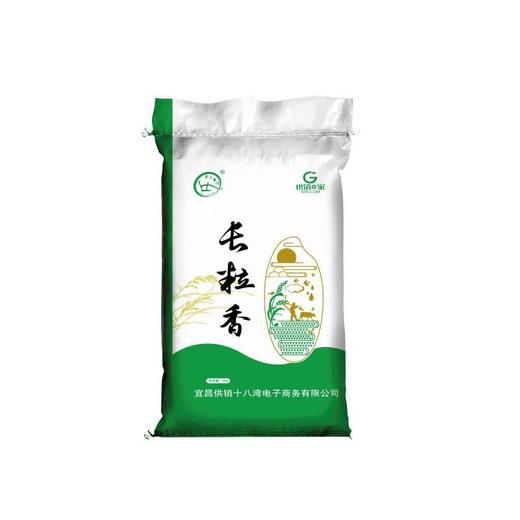 宜昌 湖北宜昌十八湾农夫乡情长粒香米5kg/袋 商品图0
