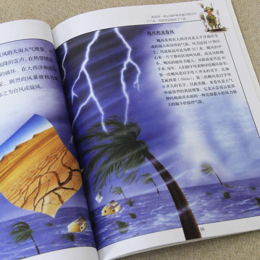 奇趣真相:自然科学大图鉴(1-8) 商品图4