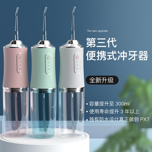 抖音同款冲牙器 便携式家用电动冲牙器洗牙器牙齿清洁器口腔护理喷水牙线 猫寻严选